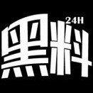 明星又爆丑闻！最新刚刚流出爆料，黑料网网友：全网热议不断