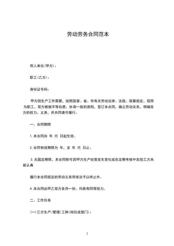 房屋过户要不要买卖合同