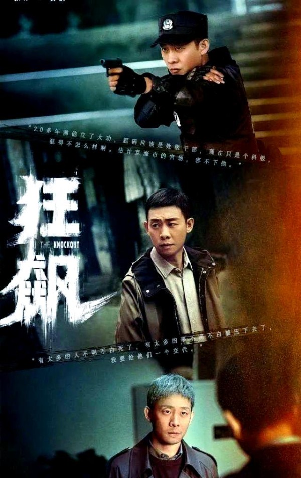 《狂飙》片酬争议与演员现状：背后的故事与思考