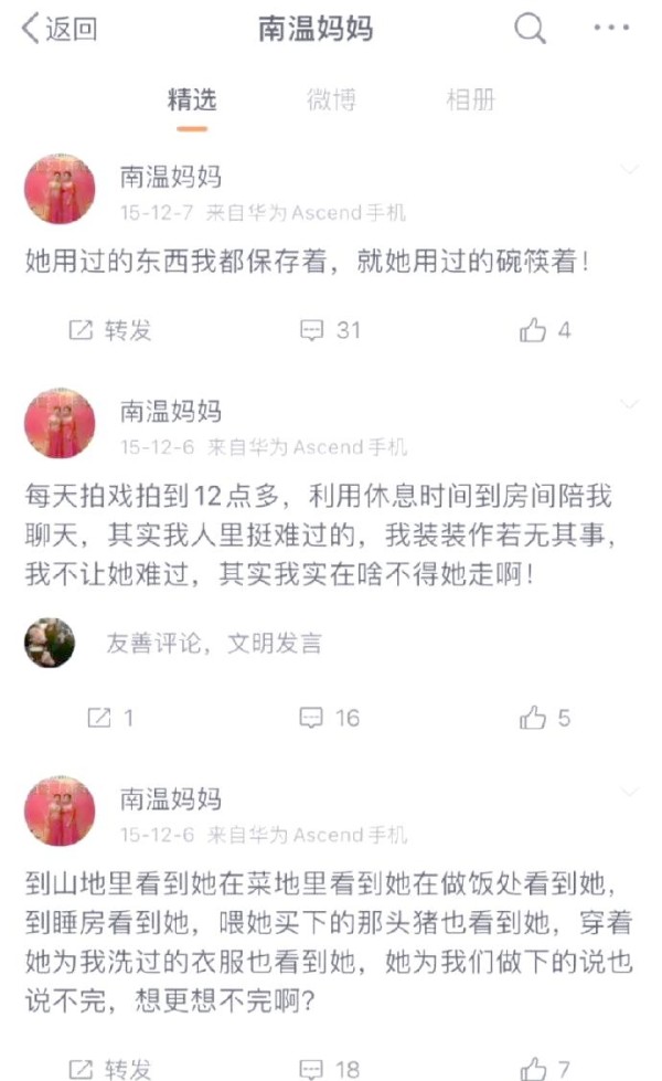 李金铭回应《明星到我家》争议：真实与热议的背后