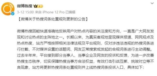 “禁止互撕”新规第二天，热搜把#章子怡“怒怼”网友#推上了榜一
