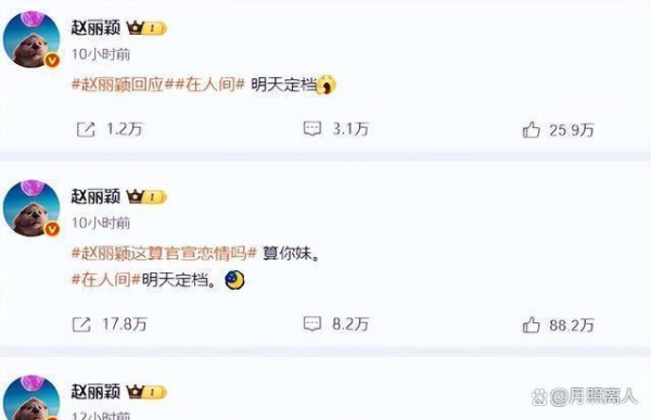 赵丽颖微博骂人惹风波，甜美女神形象崩塌，她还能翻身吗？