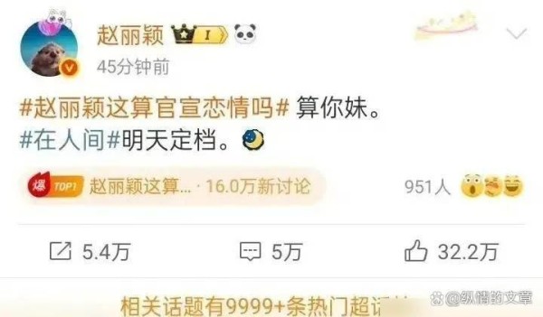 赵丽颖深夜发声后，微博平台立场藏玄机