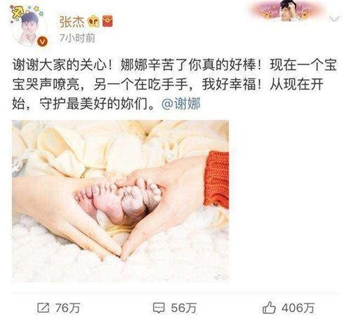 明星宣布宝宝出生瞬间：张杰最特别，任嘉伦最坦荡，贾乃亮特感人