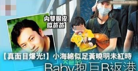 郭富城女儿正面照曝光，为何明星都不愿自己的孩子被曝光？