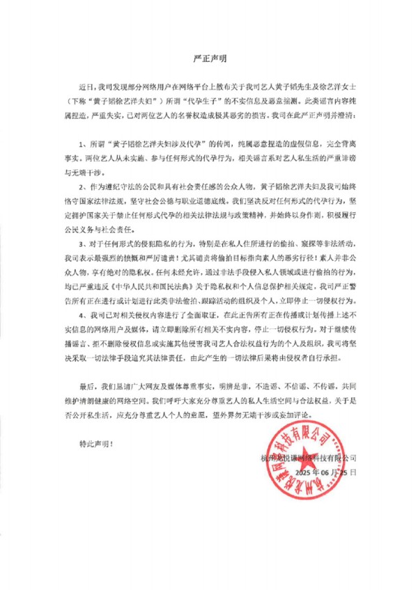黄子韬严正驳斥代孕传闻。（图／翻摄自黄子韬ZTAO工作室 微博）