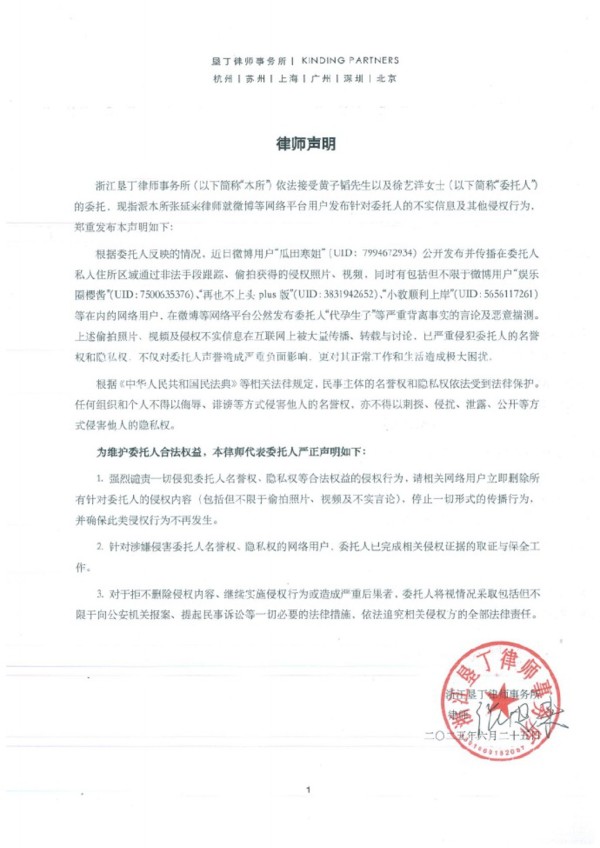 黄子韬透过工作室回应。（图／翻摄自黄子韬ZTAO工作室 微博）