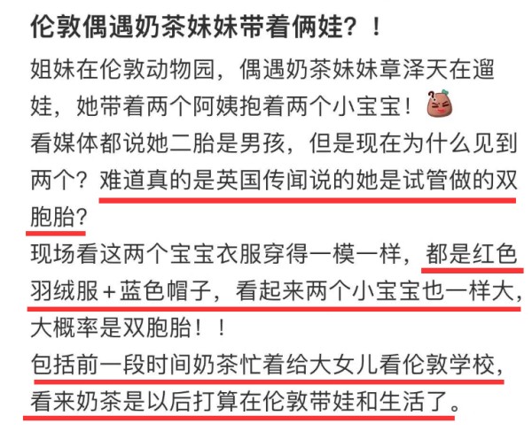 章泽天二胎首曝光<strong></p> <p>章泽天</strong>，疑试管生下双胞胎儿子，已移居伦敦<a target=