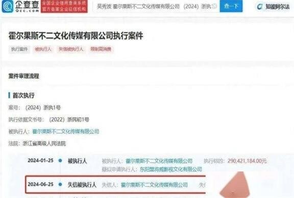 如今55岁吴秀波成老赖，被执行超7.5亿！去年称被设局害到破产
