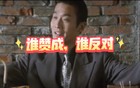 为什么我在你这里几乎看不到反对意见？
