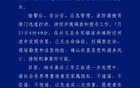 25岁女外卖员遗体被发现，亲属：家中孩子2岁