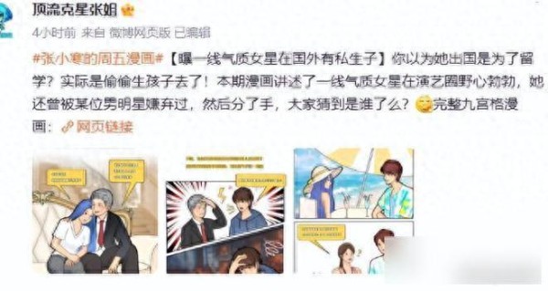 爆一线女星与富商私生子，出国留学是幌子，网友：就差直接点名了