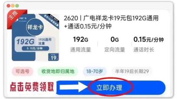流量卡2