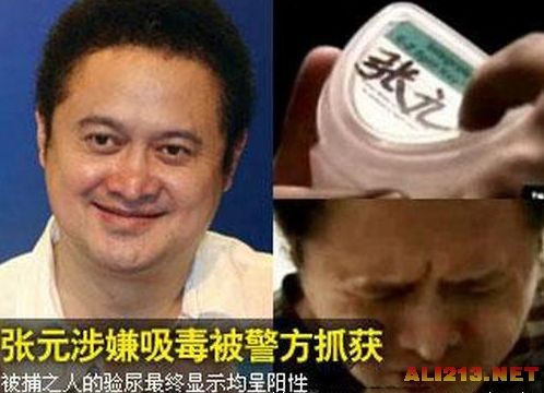 名节尽毁 细数15大明星吸毒被曝光后的悲惨结局(2)