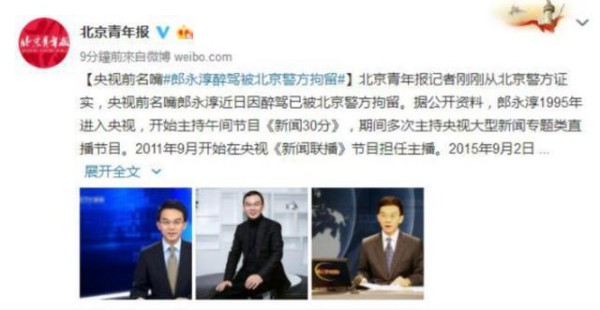 这7位明星醉驾被抓现形，成龙恐吓记者，吴京被抓现行！