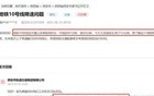 疯狂吐槽！西安地铁10号线连续3次降速，乘客怒了~