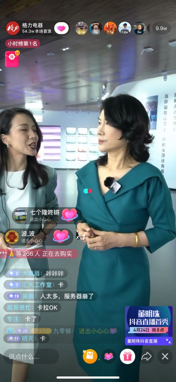 董明珠.jpeg