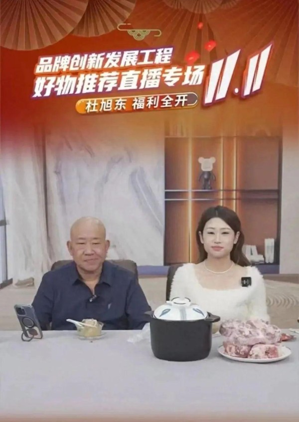 负面缠身，知名演员直播带货“翻车”！