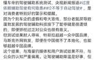 闫闯：懂车帝的做法就是在为中国汽车工业泼脏水！