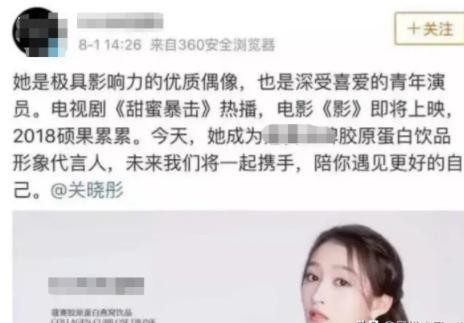 关晓彤宣传植物肉被嘲 明星代言为何频频翻车?