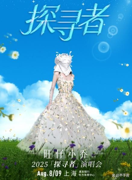 旺仔小乔一周掉粉80万