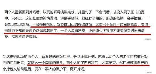 baby新戏排场大，因演技问题与对手男星起争执，网友一句话真心酸