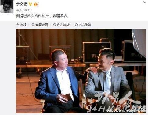 冯小刚余文乐