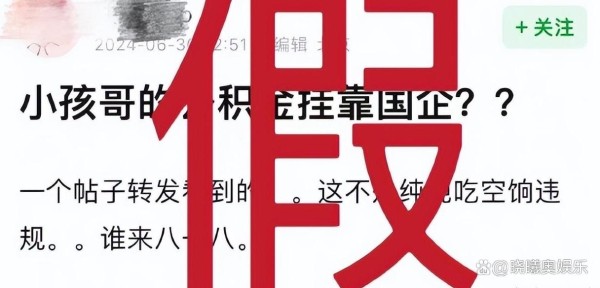 人红是非多，王星越被曝改年龄，挂靠公积金，工作室紧急辟谣！