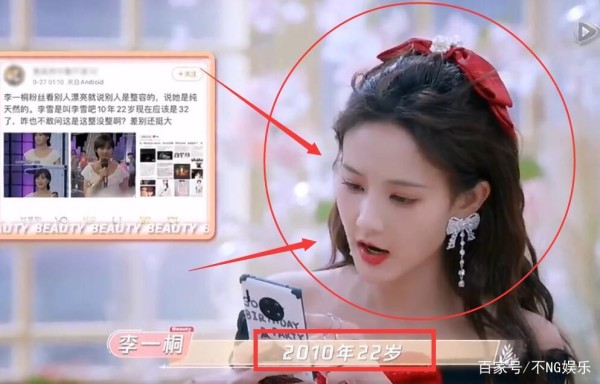 为什么很多女明星谎报年龄？李一桐道出实情，半个娱乐圈都躺枪了