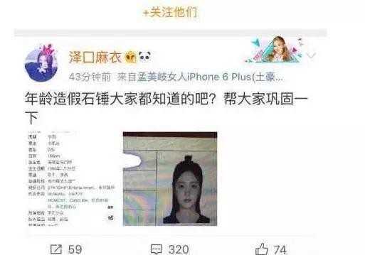 吴宣仪年龄造假被曝光？证件照惨遭泄露，真实年龄大多少？