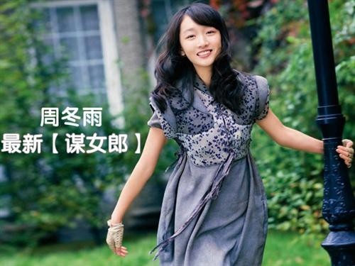 周冬雨李冰冰曹颖 盘点娱乐圈那些年龄造假的女星
