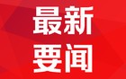 泽连斯基：美国将从乌克兰购买无人机