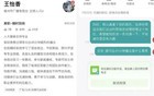 全网看傻！人大美女：曾接受领导剧烈撞击45分钟