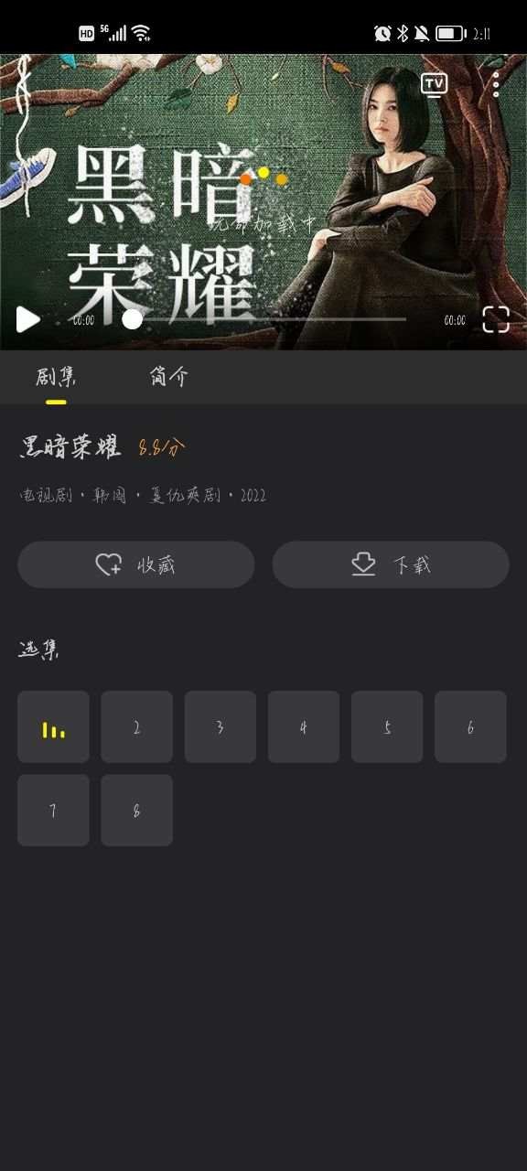 韩剧tv极速版官方下载(改名韩小圈) v6.6 安卓版-第4张图片-知音软件园