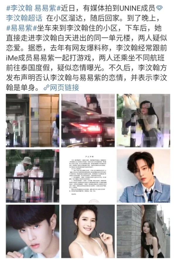 恋爱实锤？李汶翰情难自控车前“扑倒”易易紫