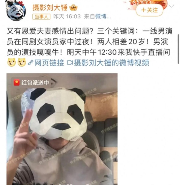 刘大锤曝光一线男演员出轨事件，亲眼目睹，引发热议：打螺丝去吧