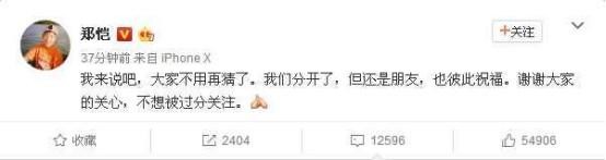 郑恺程晓玥分手内幕大揭秘！什么聚少离多，都是借口