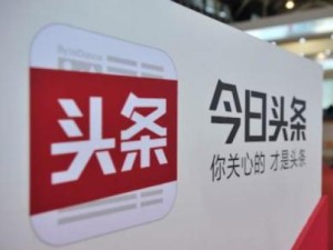 今日头条新闻