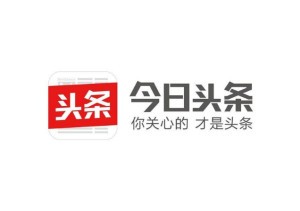 今日头条新闻