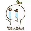 生活中的冷知识