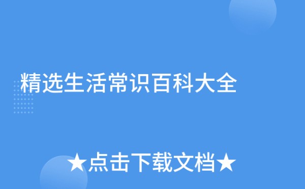 精选<a target=