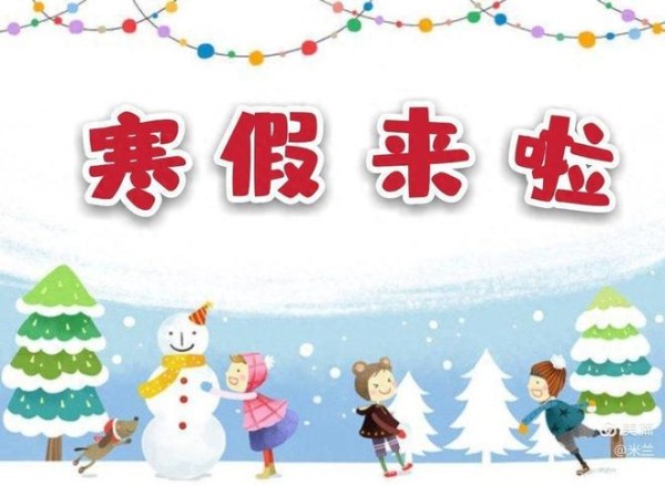 寒假来临，幼儿园孩子家长应该如何规划孩子的假期生活？