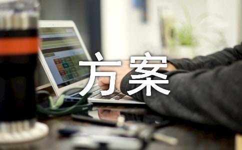 突发停电的应急方案