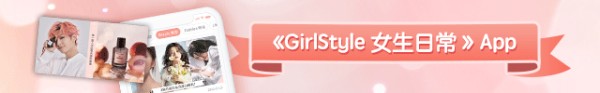 download GirlStyle 台灣女生日常 app