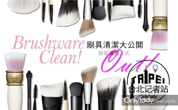 没有清洗刷具的习惯