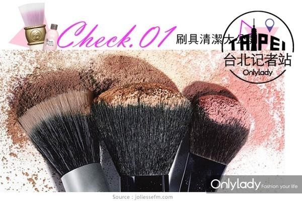 刷具清洁：避开错误清洗方式 延长使用寿命、妆容更精致
