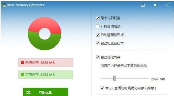 全面评测Windows清理工具，哪个排名第一（比较常用的Windows清理工具） 第1张