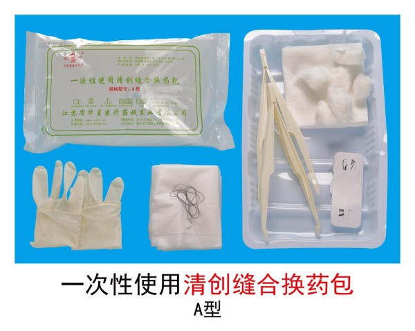 择一次性无菌换药包、简易外科手术器械包或分散采购物品进行替代