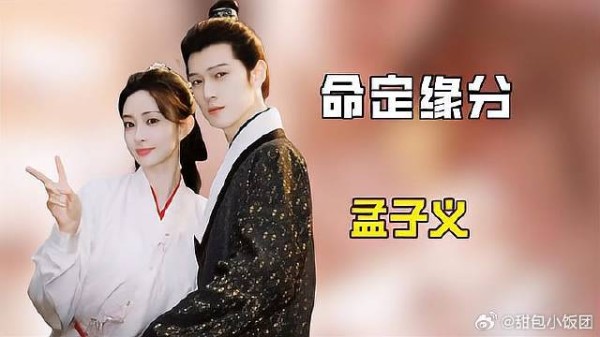孟子义李昀锐你俩就不能是真的吗？台上暗戳戳的互动简直太甜了！