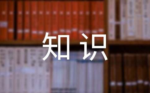 家电维修基础知识